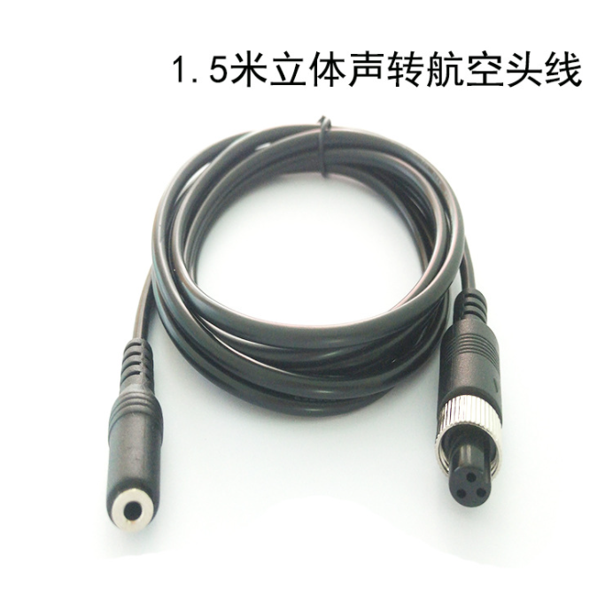 公对母立体声音频线 